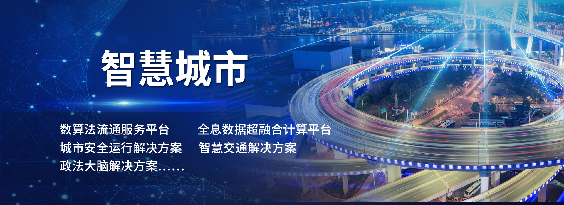 神思電子技術(shù)股份有限公司